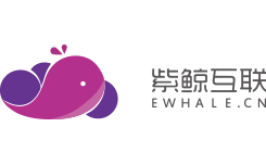 广州紫鲸互联网科技有限公司LOGO