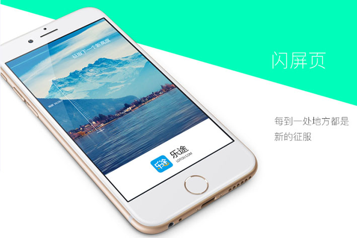 金融借贷APP开发平台分期乐未来的发展战略布局