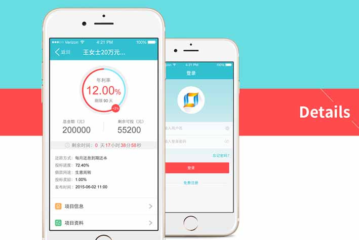 金融保险APP能给用户带来什么体验？