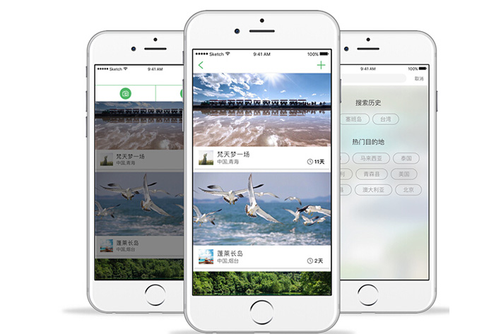 旅行游记APP开发
