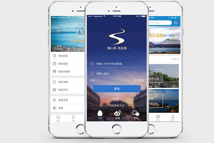 定制旅游APP开发