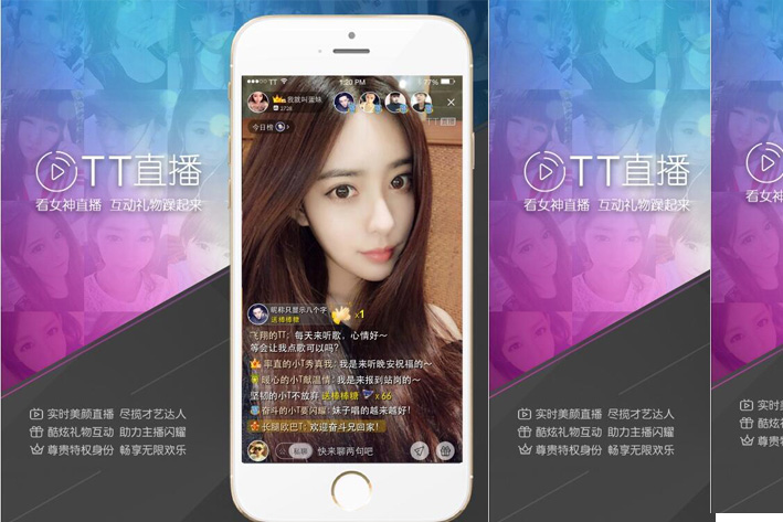 视频直播APP软件斗鱼TV为什么能成为行业领先者