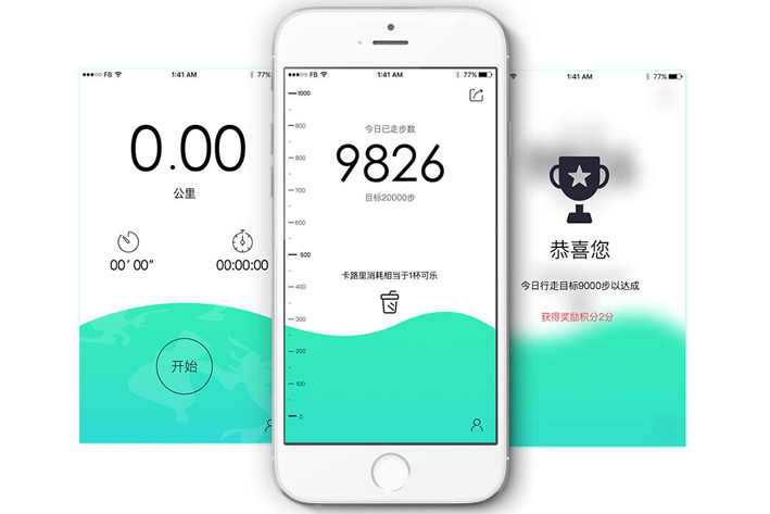 跑步计步数APP软件点燃全民的运动热情