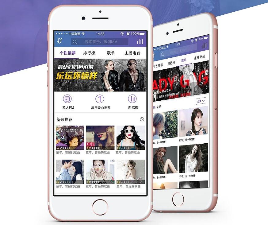 广州软件外包公司浅淡音乐app开发解决方案