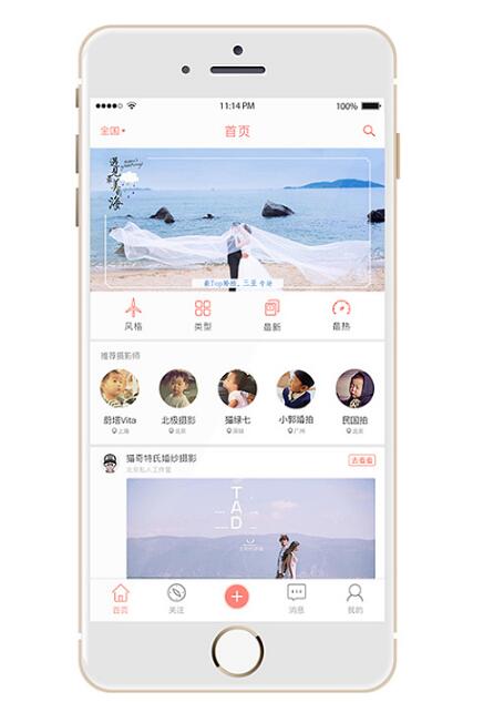 婚纱摄影APP软件外包定制的解决方案