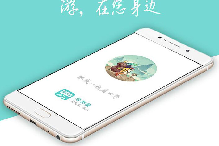 导游预约APP软件