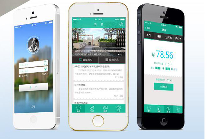 物业管理APP开发解决方案