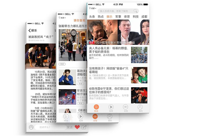 新闻资讯APP