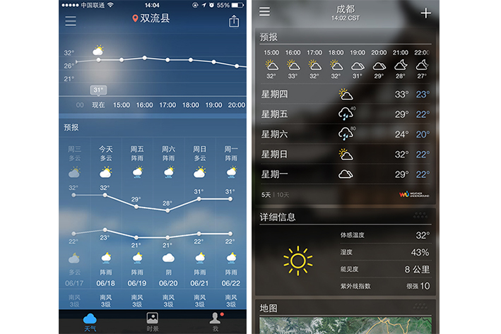 天气预报APP开发让你预知为你天气