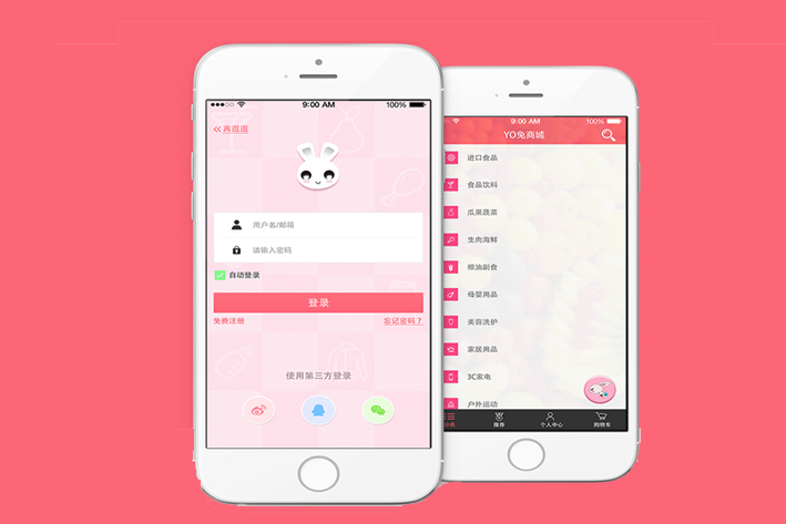 电商直播APP,电商行业新升级