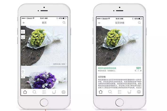 花店APP定制开发
