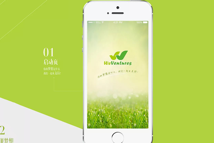农业App开发功能