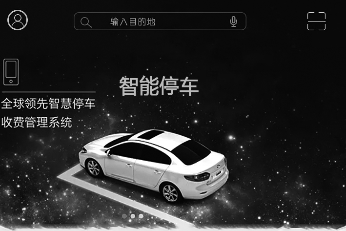 智能停车App开发对停车难分析