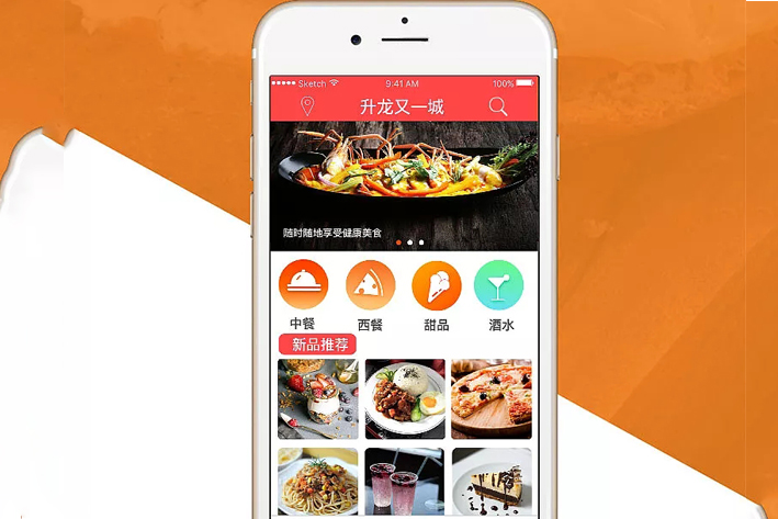 共享餐厅App开发功能实现