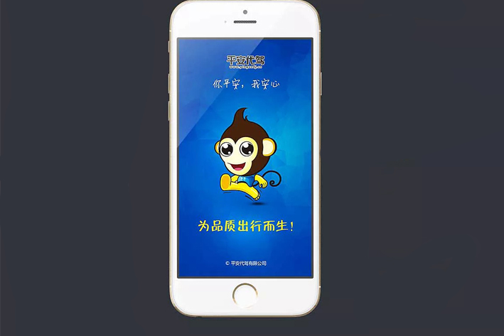 广州代驾App开发