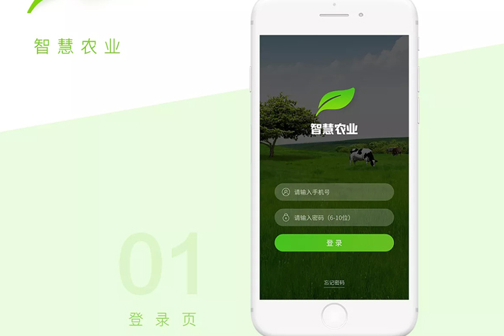 农业App开发促进农业智能化管理生产