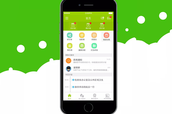 制作一个教育培训App需要哪些准备