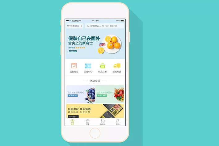 生鲜电商App定制开发满足用户的哪些需求