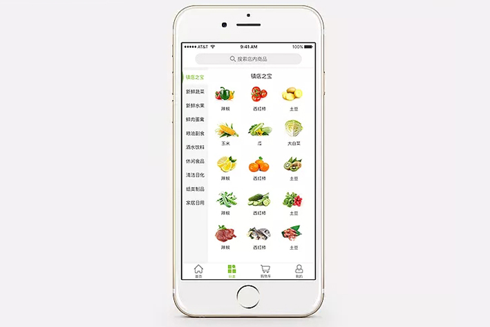 制作一个生鲜电商App需要哪些功能