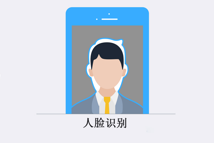 tag标签:人脸识别系统开发          无人超市app系统开发制作