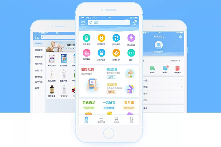 B2B商城App开发方案功能详解