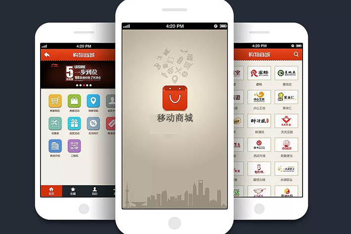 移动商城App开发功能解决方案