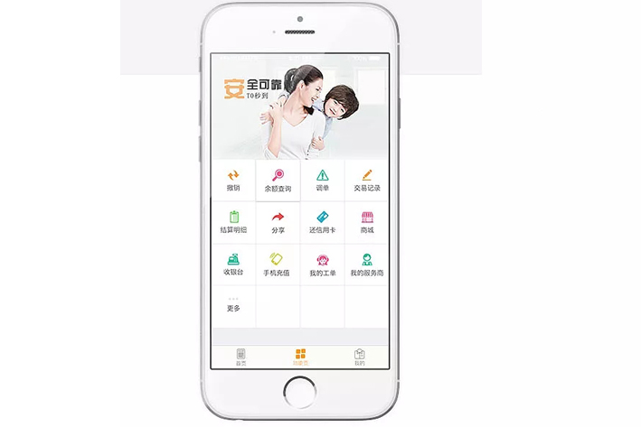 移动支付App开发方案迎合用户的支付习惯