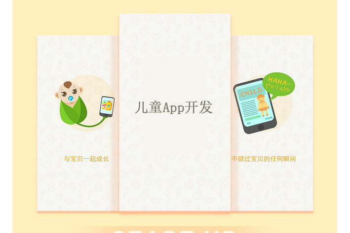 儿童教育App开发功能方案实现