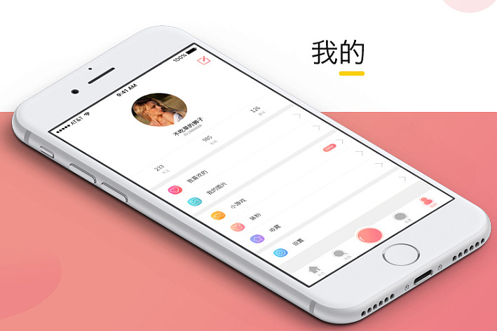 App开发公司：社交App开发多少钱