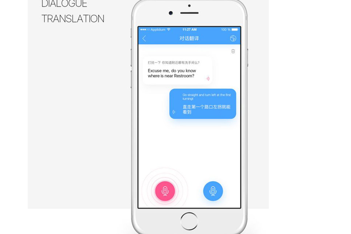 智能翻译App开发促进更好的交流学习
