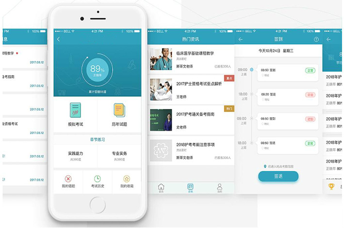 广州APP开发公司谈考试APP软件功能浅析