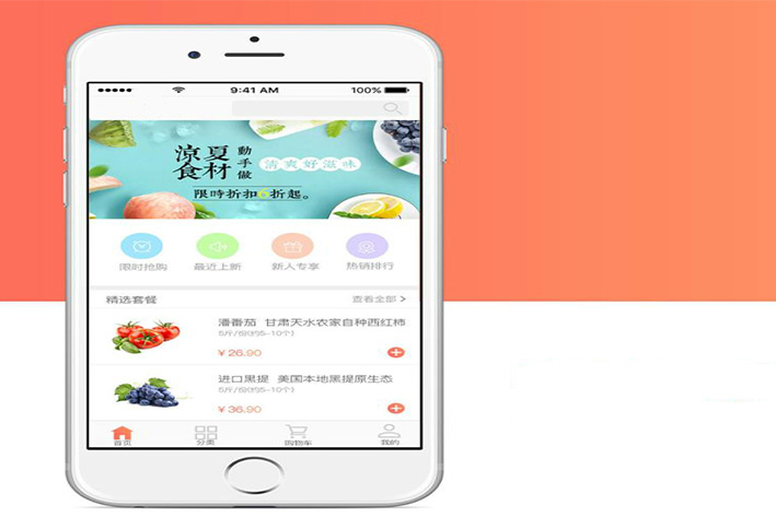 广州APP开发公司浅析开发一款农场APP软件的作用