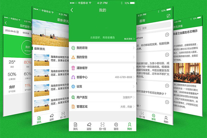 农业APP软件开发致力于农民脱贫