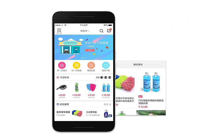 共享洗车APP软件开发