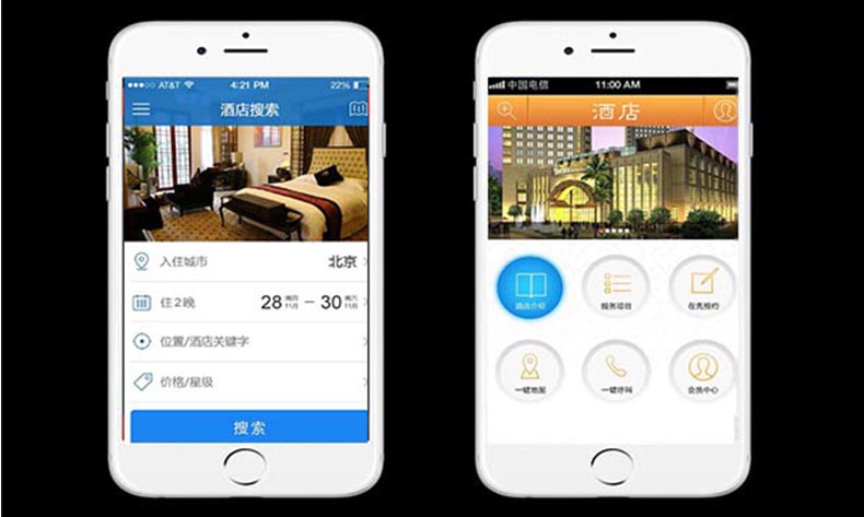 酒店APP开发,APP定制外包