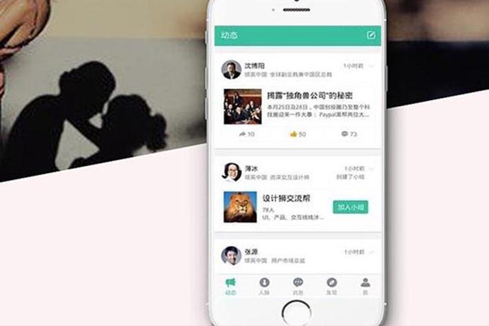 社交APP软件开发,APP软件开发