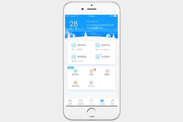 答题APP软件开发,广州APP开发公司