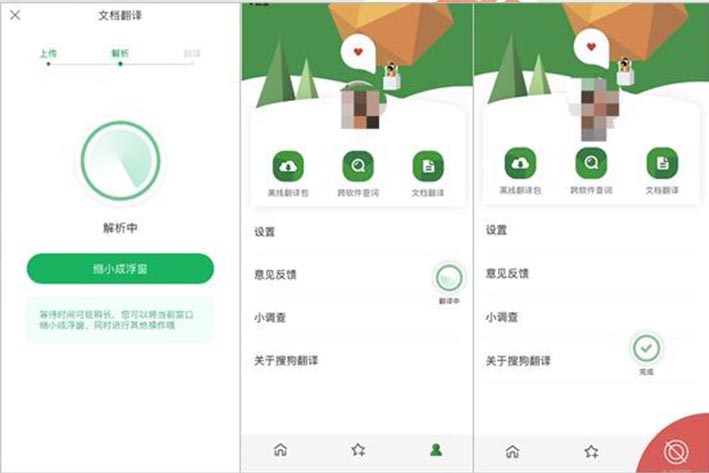 翻译APP软件开发,APP定制外包
