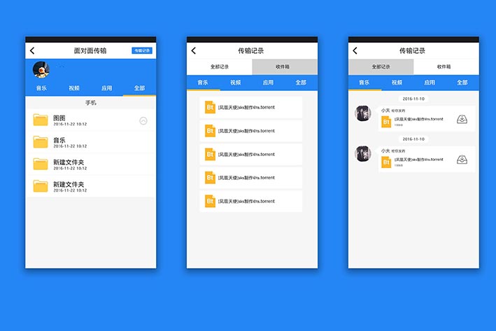 云盘APP开发,APP定制外包
