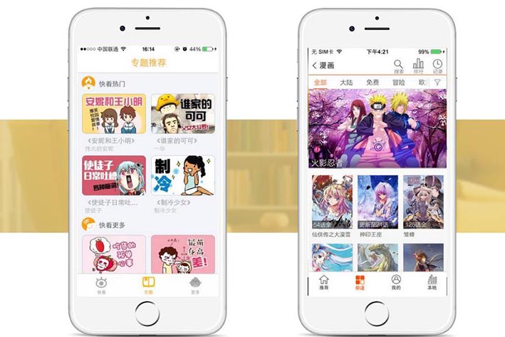 动漫APP开发,广州APP开发公司