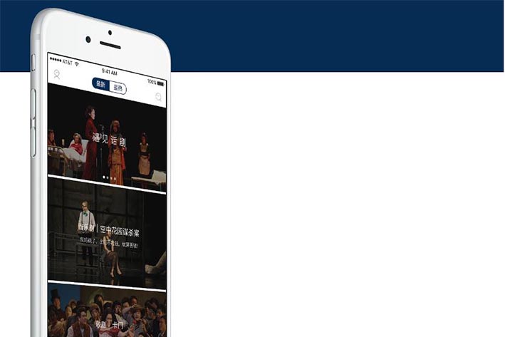 戏剧APP开发市场需求分析