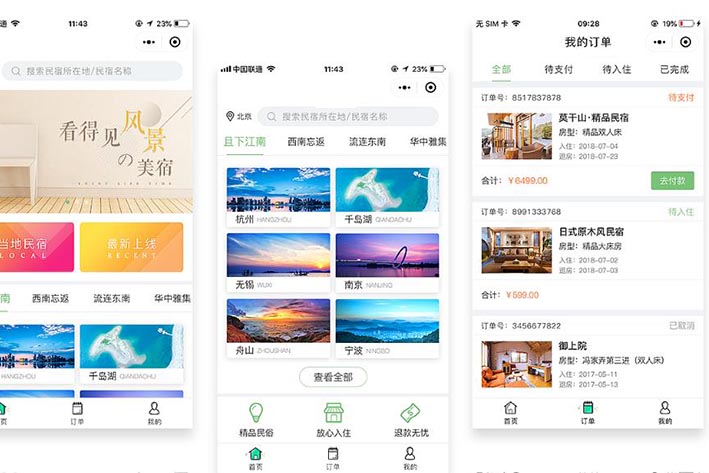 民宿APP开发在未来市场需求分析