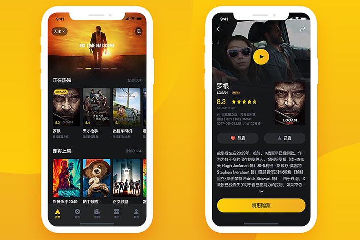 开发电影APP软件能解决用户哪些痛点