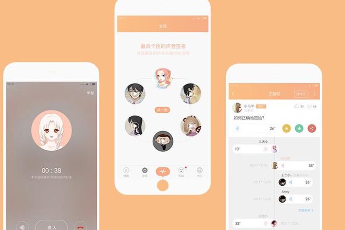 为什么社交APP开发这么受欢迎