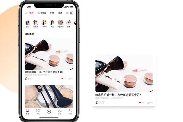 美妆APP开发,广州APP开发