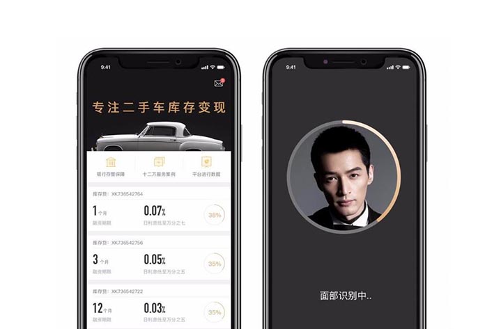 二手车APP开发为何火热