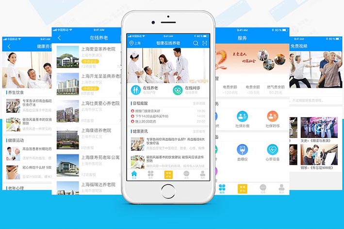 智慧养老APP开发怎么做