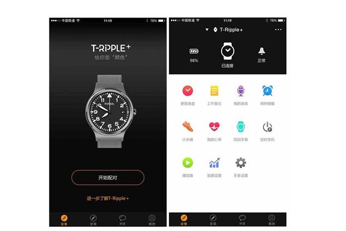 智能手表APP开发的功能有哪些