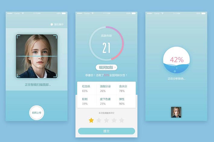 浅析皮肤测试APP开发具有哪些功能