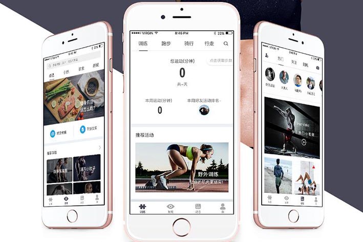 开发健身APP过程中需要注意的事项